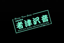 SHIRTSTUCKEDIN KANJI GLOW STICKER