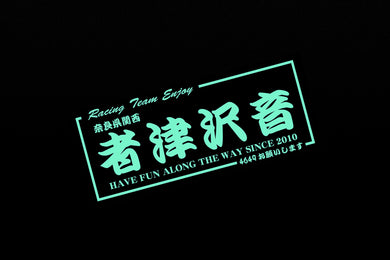 SHIRTSTUCKEDIN KANJI GLOW STICKER